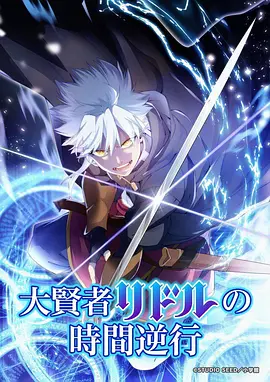 吞噬星空 动漫海报