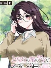 镇魂街 漫画封面